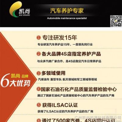 原厂批发4S修车厂发动机机油箱清洗剂凯尚品牌图3