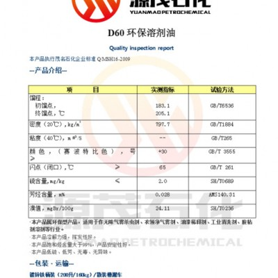 无异味油漆油墨溶剂环保型清洗剂溶剂油，免费寄送**价廉图4