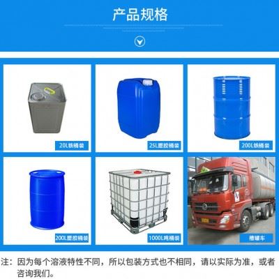 无异味油漆油墨溶剂环保型清洗剂溶剂油，免费寄送**价廉图5