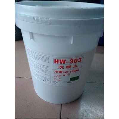 福群HW303橡胶模具 洗模水，橡胶模具清洗剂，硅胶洗模水图3