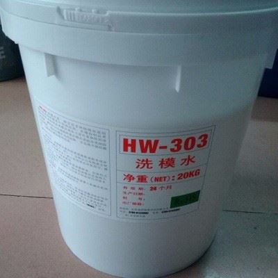 福群HW303橡胶模具 洗模水，橡胶模具清洗剂，硅胶洗模水图4