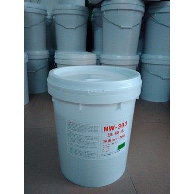 福群HW303橡胶模具 洗模水，橡胶模具清洗剂，硅胶洗模水图2
