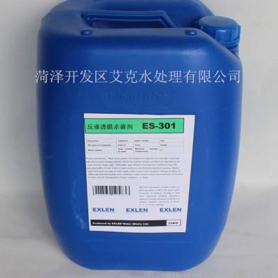 供应**高效反渗透膜杀菌剂 阻垢剂 清洗剂价格低效果好缓蚀阻垢剂图1
