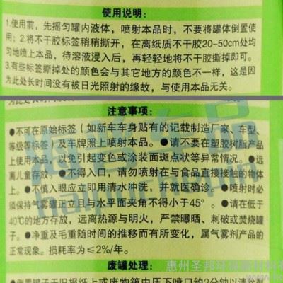 粘胶清除剂, 粘胶去除剂 除胶剂 去胶剂  汽车贴纸清洗剂图3