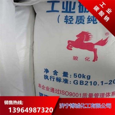 工业碳酸钠 电话议价 复配乳化剂  清洗剂四氯乙烯图5
