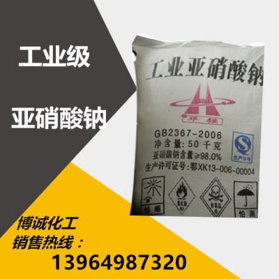 工业碳酸钠 电话议价 复配乳化剂  清洗剂四氯乙烯图3