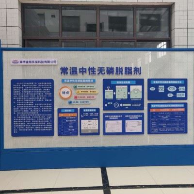 金裕环科-TZ-常温环保无磷脱脂剂  碱性清洗剂  除油剂图3