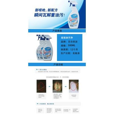 油烟机浓缩清洗剂厨房强力去重油**油污净500ml促销图2