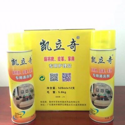 百世杰专业麻将皮革家具清洗剂图1