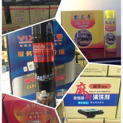 百世杰专业麻将皮革家具清洗剂图7