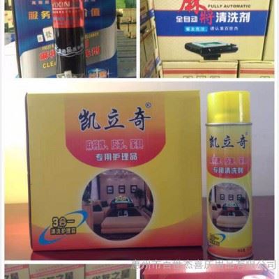 百世杰专业麻将皮革家具清洗剂图6