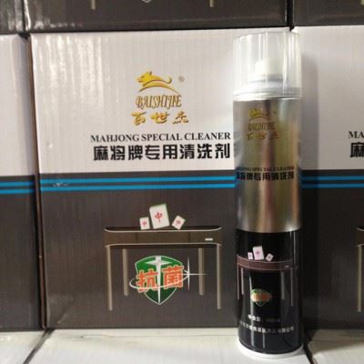 百世杰专业麻将皮革家具清洗剂图2