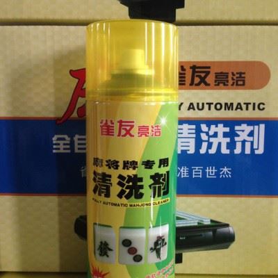 百世杰专业麻将皮革家具清洗剂图3