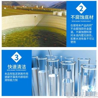 皓泉HQ-207 杀菌粘泥剥离剂循环水管道管壁鼻涕淤泥藻类清洗剂杀菌灭藻剂批发图2