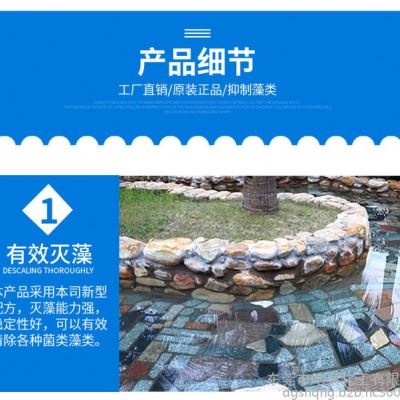 皓泉HQ-207 杀菌粘泥剥离剂循环水管道管壁鼻涕淤泥藻类清洗剂杀菌灭藻剂批发图4