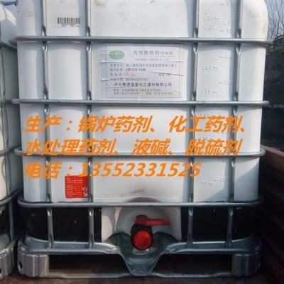 聚源蓝星JY55C 设备清洗剂 锅炉清洗剂 管道清洗剂 中性清洗剂 专业设备管道锅炉清洗除垢图2