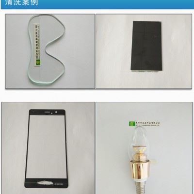 昌源全国供应CY-1007 玻璃清洗剂 光学玻璃清洗剂 超声波玻璃清洗剂 手机玻璃清洗剂 摄像头玻璃清洗剂图1