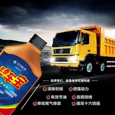 丰泰能源柴油添加剂柴油车燃油宝除积碳清洗剂清理积碳燃油添加剂图3