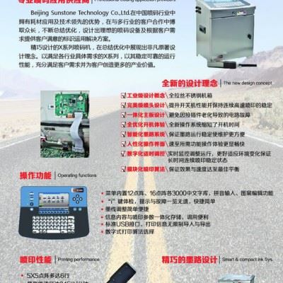 多米诺 多米诺A100喷码机墨水溶剂清洗剂激光机手持机手持喷码机厂家图2