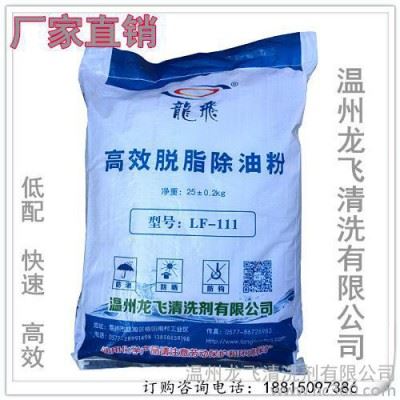 除油除锈粉 金属高效除油除蜡粉 强力去重油污清洗剂 工业脱脂图1