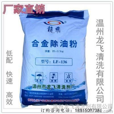 除油除锈粉 金属高效除油除蜡粉 强力去重油污清洗剂 工业脱脂图3