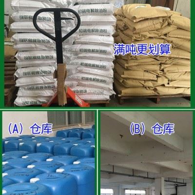 特种除蜡清洗剂 碱性超声波环保工业除蜡水 广东强力除抛光蜡图3