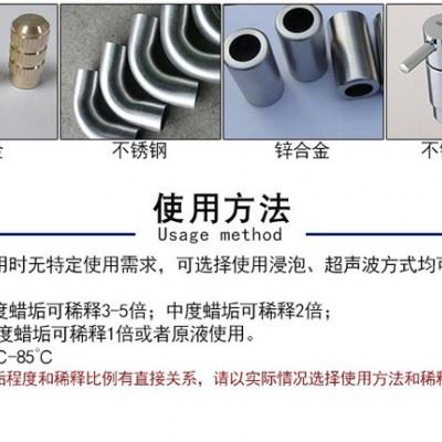 特种除蜡清洗剂 碱性超声波环保工业除蜡水 广东强力除抛光蜡图7