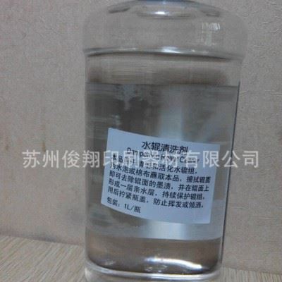 水胶辊清洗剂,巴科清洗剂,巴科水胶辊清洗剂,巴科水胶辊清洗剂【图1