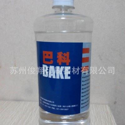 水胶辊清洗剂,巴科清洗剂,巴科水胶辊清洗剂,巴科水胶辊清洗剂【图2
