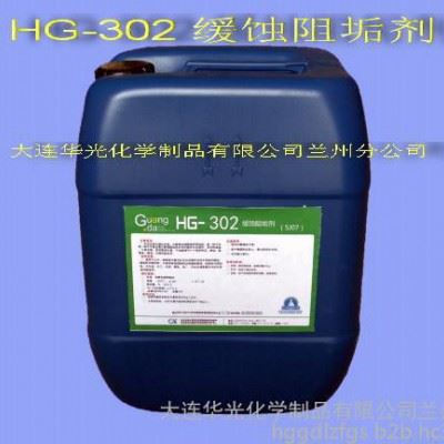 HG-302缓蚀阻垢剂 清洗剂 石油  化工 化肥 钢铁 电厂 中央空调 循环冷却水系统图3