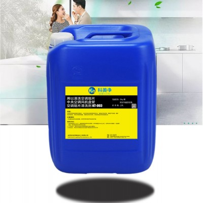 水处理药剂 锅炉除垢剂 KMT-003空调翅片清洗剂图2