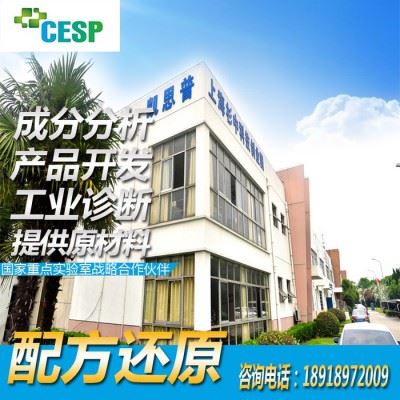 清洗粉配方图2