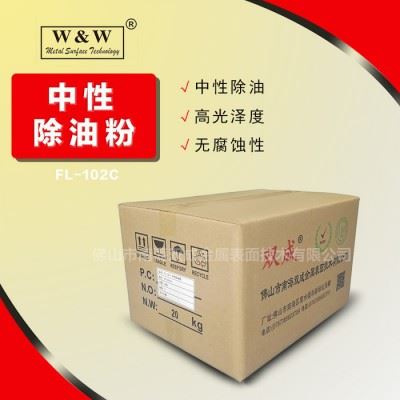 中性脱脂粉 金属脱脂粉 油清洗粉 中性除油粉FL-102C图3