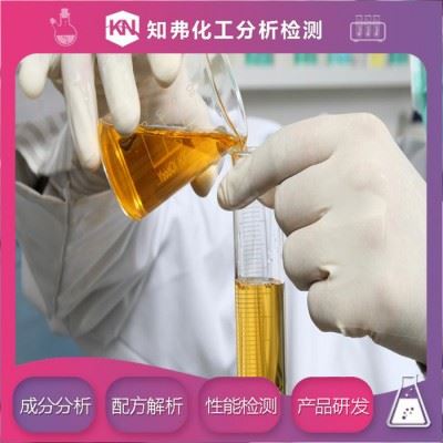 清洗粉配方  新配方开发  清洗粉配方成分定性定量分析图4