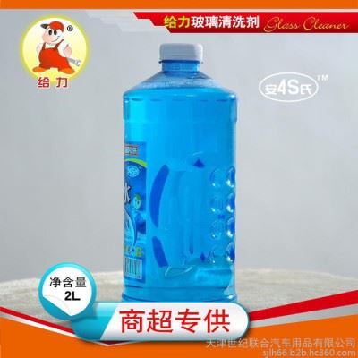 给力汽车玻璃水（四季) 玻璃清洗剂2L 去虫胶 去树胶 去鸟粪 保护雨刷图3