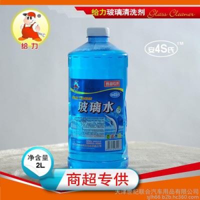 给力汽车玻璃水（四季) 玻璃清洗剂2L 去虫胶 去树胶 去鸟粪 保护雨刷图2
