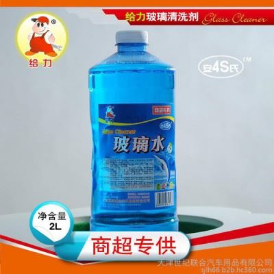 给力汽车玻璃水（四季) 玻璃清洗剂2L 去虫胶 去树胶 去鸟粪 保护雨刷图1