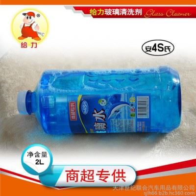 给力汽车玻璃水（四季) 玻璃清洗剂2L 去虫胶 去树胶 去鸟粪 保护雨刷图4