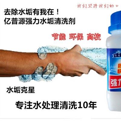 汽车水箱清洗剂 强力清除水垢锈斑 汽车水箱除垢剂清洁剂 600克 提供OEM图2
