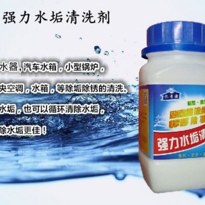 汽车水箱清洗剂 强力清除水垢锈斑 汽车水箱除垢剂清洁剂 600克 提供OEM图1