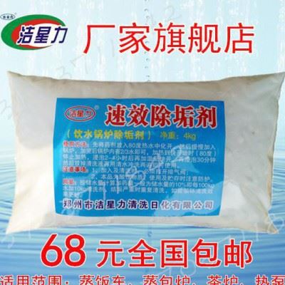直销洁星力饮水锅炉开水器蒸包炉中央空调除垢剂热泵清洗剂图2
