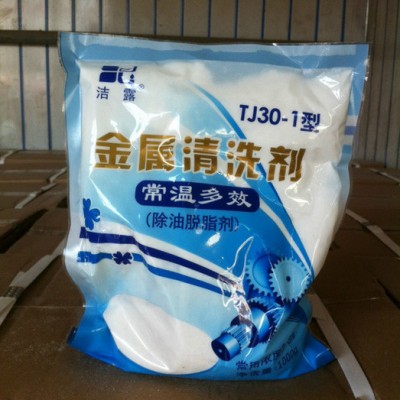 供应天津环保金属油污清洗剂图2