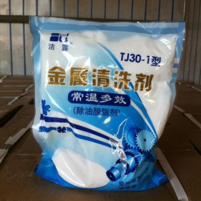 供应天津环保金属油污清洗剂图3
