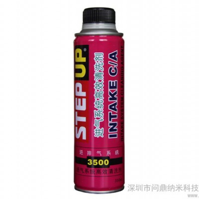 供应思特普 STEPUP3500进气系统高效清洗剂 3500图1