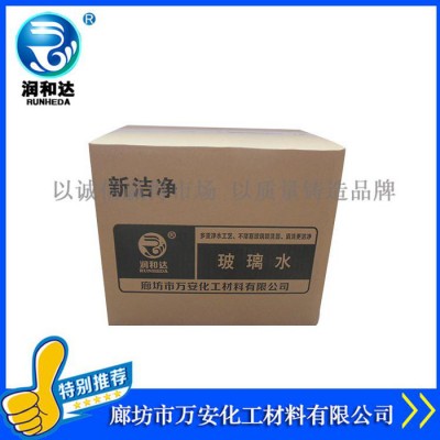 润和达：新洁净玻璃水-25℃、玻璃水价格、玻璃水批发、玻璃清洗剂、雨刷精、汽车玻璃水图1