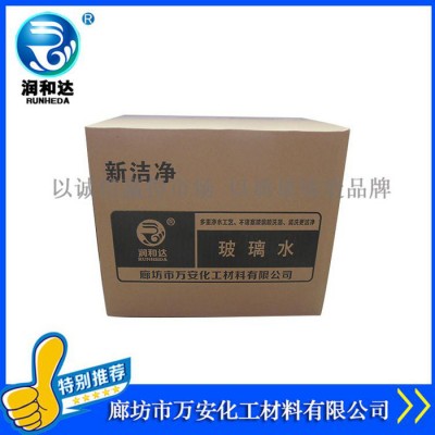 润和达：新洁净玻璃水-25℃、玻璃水价格、玻璃水批发、玻璃清洗剂、雨刷精、汽车玻璃水图5