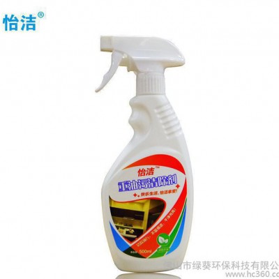 【热卖】怡洁重油污清洗剂去油剂全能油污油渍清洁剂500ml