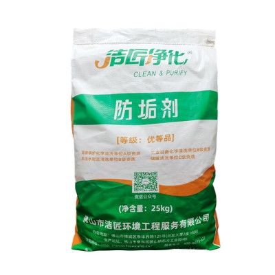洁匠净化防垢阻垢剂 防垢剂 工业机器设备除垢清洗剂 防垢阻垢去除顽固污垢 源头**图1