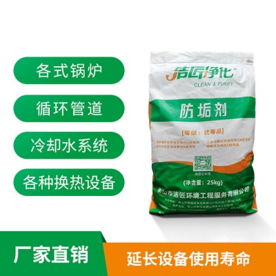 洁匠净化防垢阻垢剂 防垢剂 工业机器设备除垢清洗剂 防垢阻垢去除顽固污垢 源头**图4