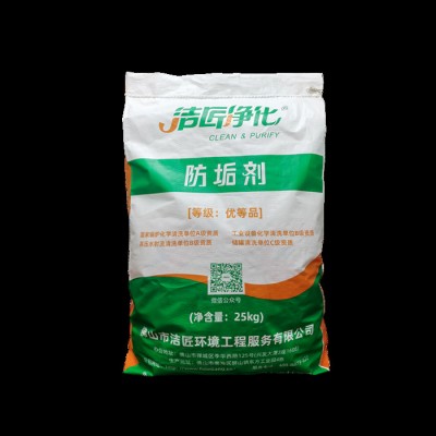 洁匠净化防垢阻垢剂 防垢剂 工业机器设备除垢清洗剂 防垢阻垢去除顽固污垢 源头**图2